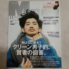 メンズノンノ 2014年11月号
