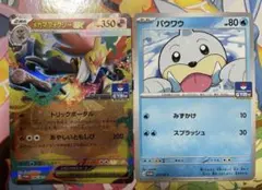 メガマフォクシーex パウワウ　ジムプロモのサムネイル
