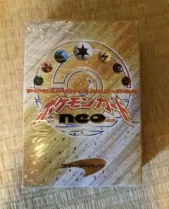 2026年最新】ポケモンカードNeo 未開封の人気アイテム - メルカリ