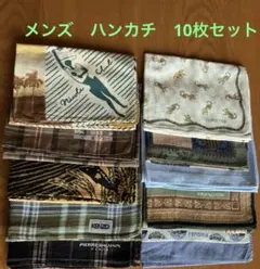 ブランドハンカチ ハンカチ