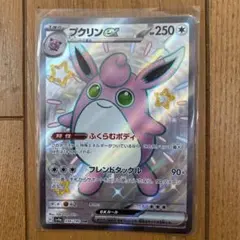 プクリンEX ssr 250HP ポケモンカード