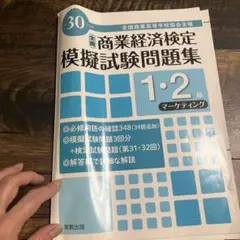 2025年最新】マーケティング検定2級の人気アイテム - メルカリ
