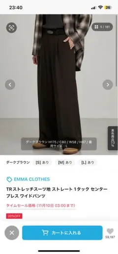 EMMA CLOTHES ダークブラウン スラックス M