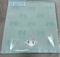 サンリオ 当たりくじ ポチャッコ ハンドタオル