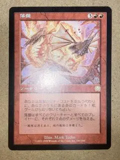 送料込み mtg 殺し 日本語版 メルカディアン・マスクス - メルカリ