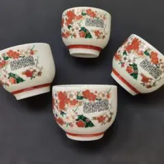 九谷焼 湯飲み 4客セット 花柄 金彩 - メルカリ