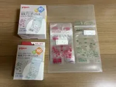 【新品】ピジョン　母乳フリーザーパック　おまけ付き