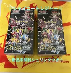 【新品未開封/シュリンク付き】シャイニートレジャー　2BOX