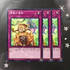 遊戯王 霊獣 シークレット シクパラ セット 2025年最新】霊獣の連契の人気アイテム - メルカリ