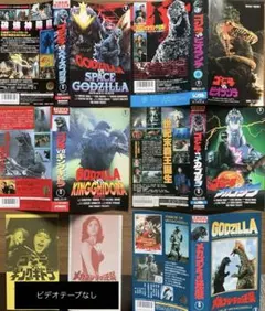 2025年最新】vHs ビデオテープ 特撮の人気アイテム - メルカリ