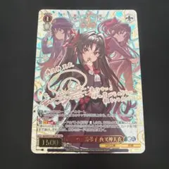 ヴァイスシュヴァルツロゼ 軍神 謙信 PR+ サイン - メルカリ
