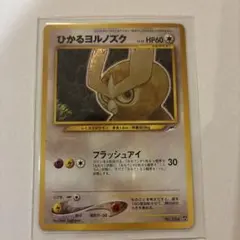 2026年最新】ひかるヨルノズクの人気アイテム - メルカリ