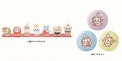 【未開封】ちいかわハッピーバッグ2023 缶バッジセット　七福アクリルスタンド