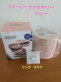 スヌーピーアクセサリートレーのサムネイル