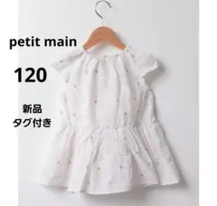 新品　プティマイン　120　ハート刺繍チュニック　半袖　アプレ　エニィファム