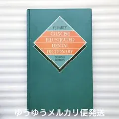 CONCISE ILLUSTRATED DENTAL DICTIONARY 歯科