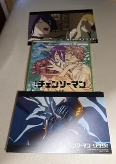 チェンソーマン 入場者特典　劇場版　レゼ篇&ポストカード2枚