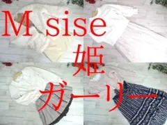 24-6371 レディース服　まとめ売り 姫ガーリー　39着　Mサイズ