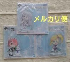 一番くじ　リゼロ　アクリルスタンド　エミリア　ラム　ミネルバ