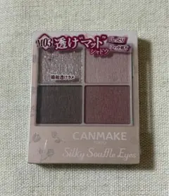 キャンメイク　シルキースフレアイズ　マットタイプ　M03 ローズヒート