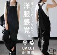 antiqua アンティカ ラッシュガード サロペット　水陸両用 XL