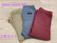 petit main レギンス 3枚セット　90 女の子