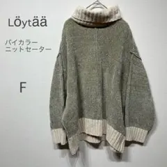 Löytää ロユター バイカラー タートルネック ニット グリーン×アイボリー