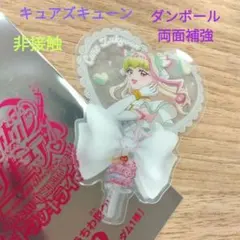 キミプリ 映画 特典 入場者プレゼント うちわ型クリアカード ズキューン 非接触