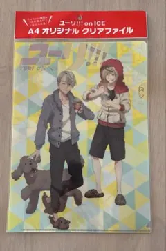 ユーリ!!! on ICE クリアファイル ポスターセット - メルカリ