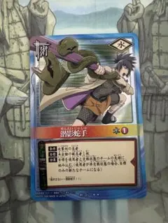NARUTO カード 術76 スーパーレア 潜影蛇手 みたらしアンコ SR - メルカリ