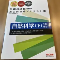 2026年最新】tac 公務員 テキストの人気アイテム - メルカリ