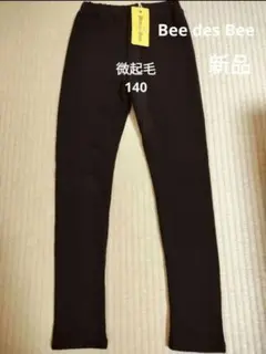 Bee des Bee ブラックレギンス 140　内側微起毛
