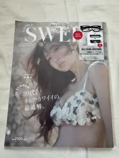 otona SWEET 6月号増刊 紗栄子のサムネイル