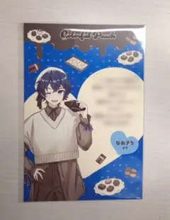 カラフルピーチ特典ラブレター　なおきりさん