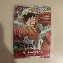 ワンピースカード モスバーガー モンキー・D・ルフィ P-080 - メルカリ