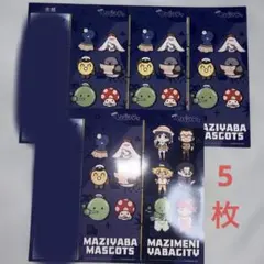 まじめにヤバシティ ブロマイド ネットプリント ネップリ 2L判 全員集合