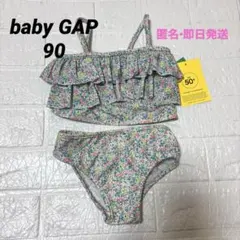新品未使用　baby GAP フリル花柄水着 セパレート　上下　90cm 即日