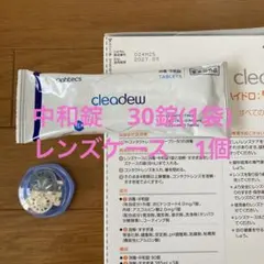 クリアデュー 中和錠 30錠のサムネイル