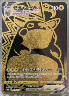 2026年最新】ピカチュウvMAX urの人気アイテム - メルカリ