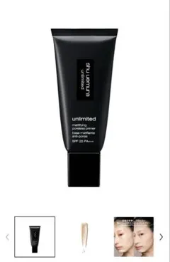 shu uemura アンリミテッド マット ポアライザーのサムネイル