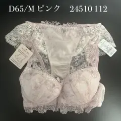 ピンク　D65/M ナルエー　ブラショーツセット 24510 112のサムネイル
