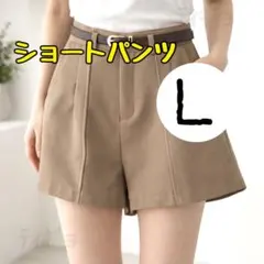 ショートパンツ ベージュ L レディース ハイウエスト 脚長 カジュアル