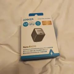 Anker Nano II 65W 急速充電器 新品未開封