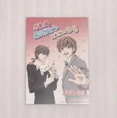 世界一初恋 プロポーズ編 映画 入場者特典 スペシャルサンクスカード 中村春菊