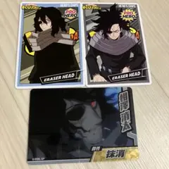 相澤消太　ヒーローズチップ3 他セット