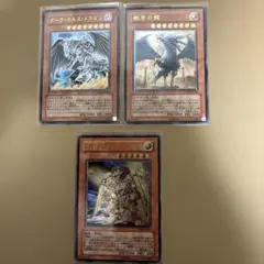 遊戯王 白き竜の落胤 ウルトラ 黒き竜のエクレシア レリーフ 2枚セット