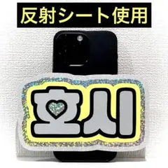SEVENTEEN セブチ ホシ スマホサイズ ネームボードのサムネイル
