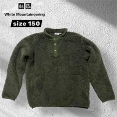ユニクロ ホワイトマウンテニアリング ボアフリース150 キッズ アウトドア