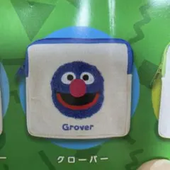 セサミストリート　もこもこポーチ