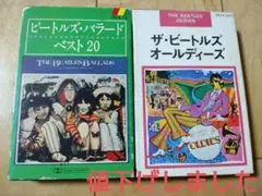 再値下げビートルズバラードベスト20ザ・ビートルズオールディーズ　カセットテープ